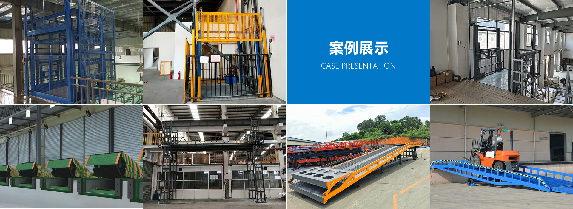 專注升降機生產(chǎn)銷售